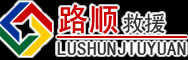 江门道路救援