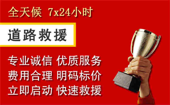 江门道路救援公司