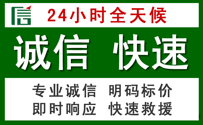 江门汽车救援