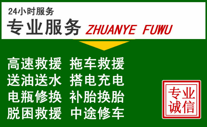 江门附近汽车道路救援
